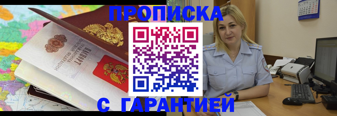 временная регистрация адрес в Фрязино