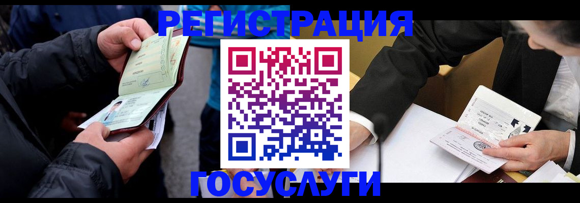 регистрация для дет. сада в Фрязино