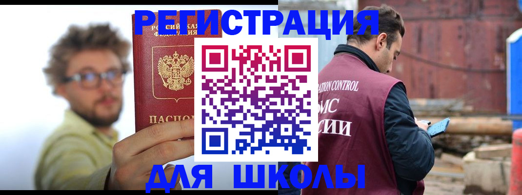 прописка штамп в Фрязино